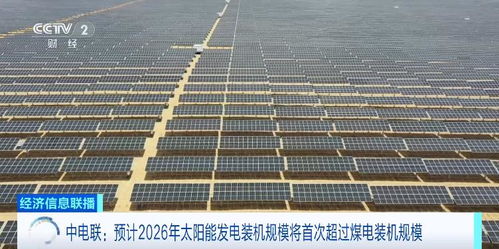 4萬億利好落地，太陽能發電技術成投資新風口